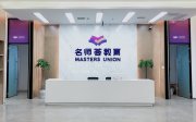 名師薈教育：初心筑夢，師質(zhì)筑魂，助學(xué)子枯木逢春，金榜題名