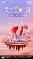 定了！《關(guān)于美的一切》演唱會10月14日在成都開唱！
